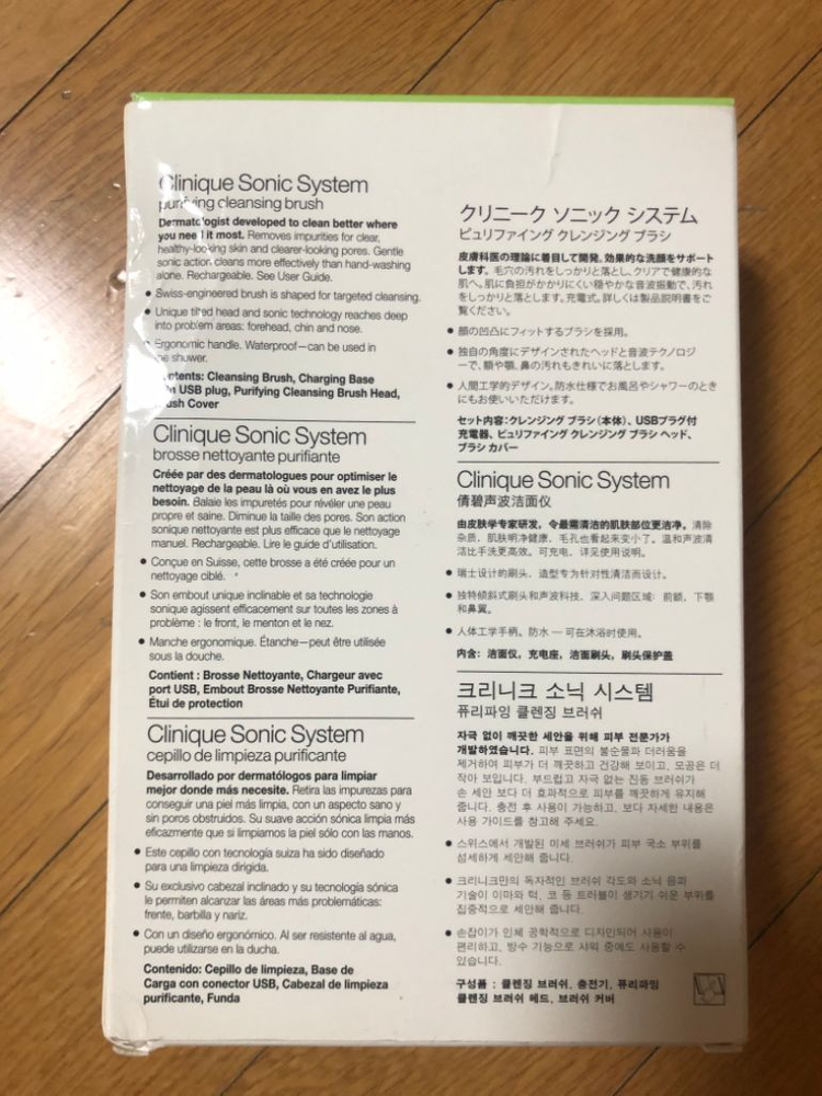 새제품 전동 클렌징브러쉬 크리니크 소닉시스템--2