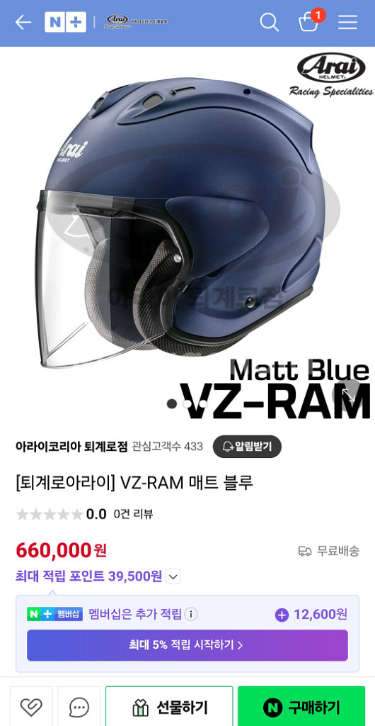 아라이 vz ram 매트블루 신상컬러 신품급 m사이즈--7
