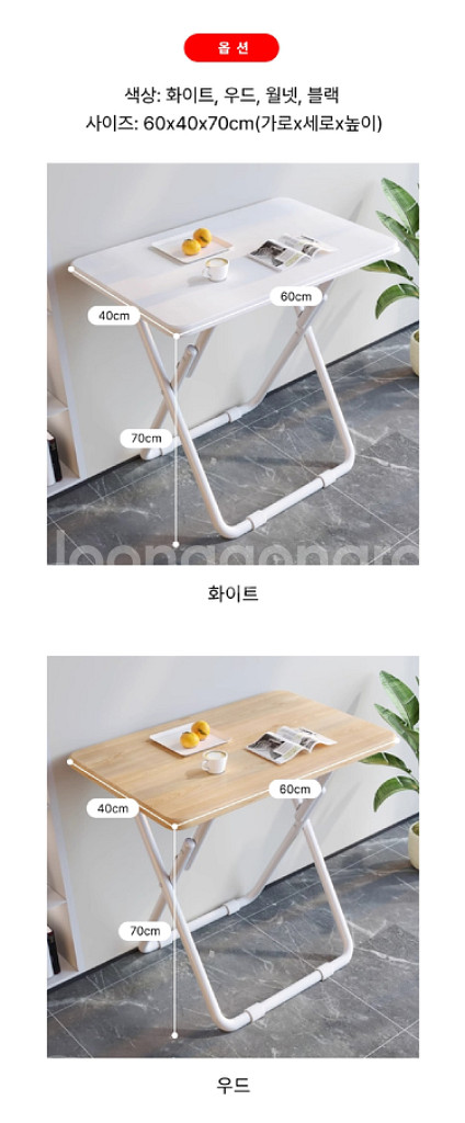 캠핑 접이식 사이드테이블 책상/ PUQ193--3