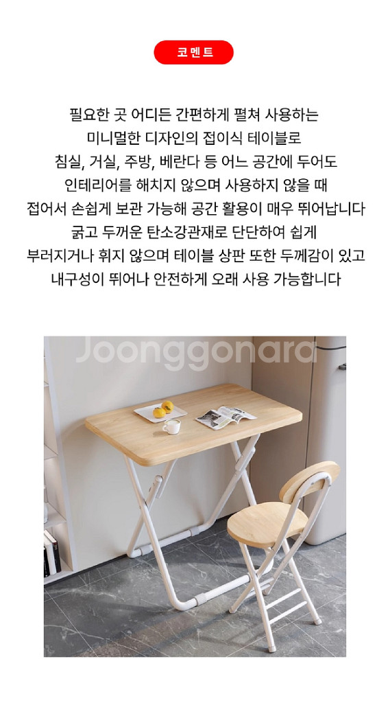 캠핑 접이식 사이드테이블 책상/ PUQ193--2
