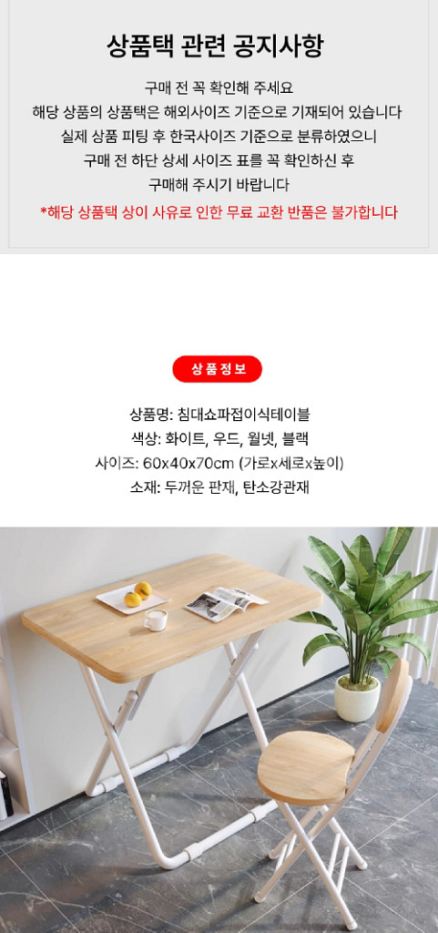 캠핑 접이식 사이드테이블 책상/ PUQ193--9
