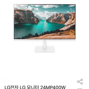 LG 모니터 24인치 (화이트)