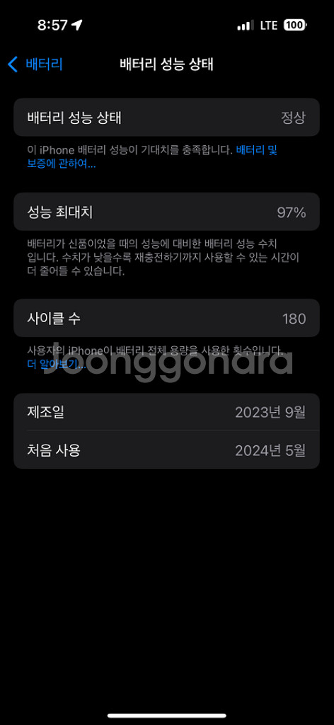 [SS급] 아이폰 15프로 256GB 블루티타늄 판매--7