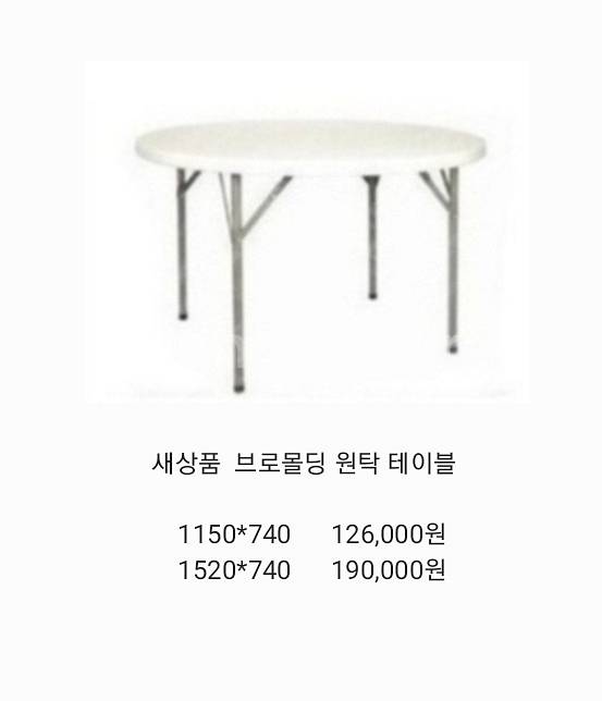 원형테이블,작업탁자 ,접이식탁자,브로몰딩탁자,원탁,의자--6