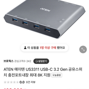 ATEN 에이텐 KVM US3311