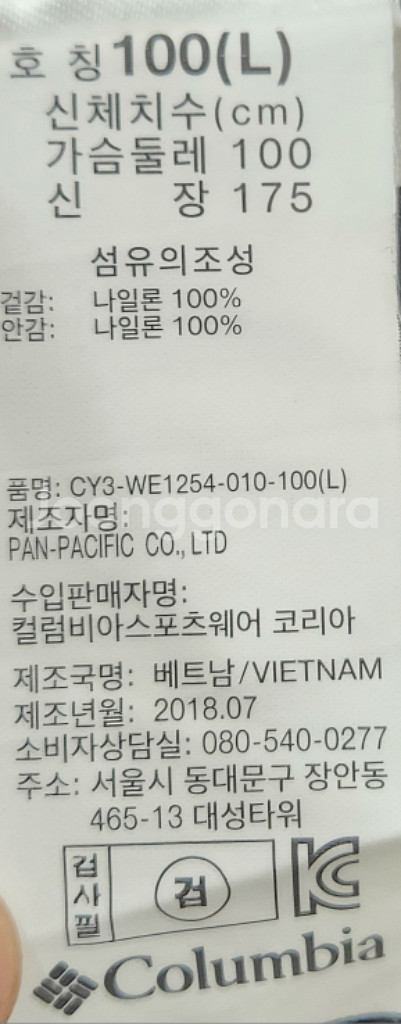 컬럼비아 팩커블 야상후드 L--5