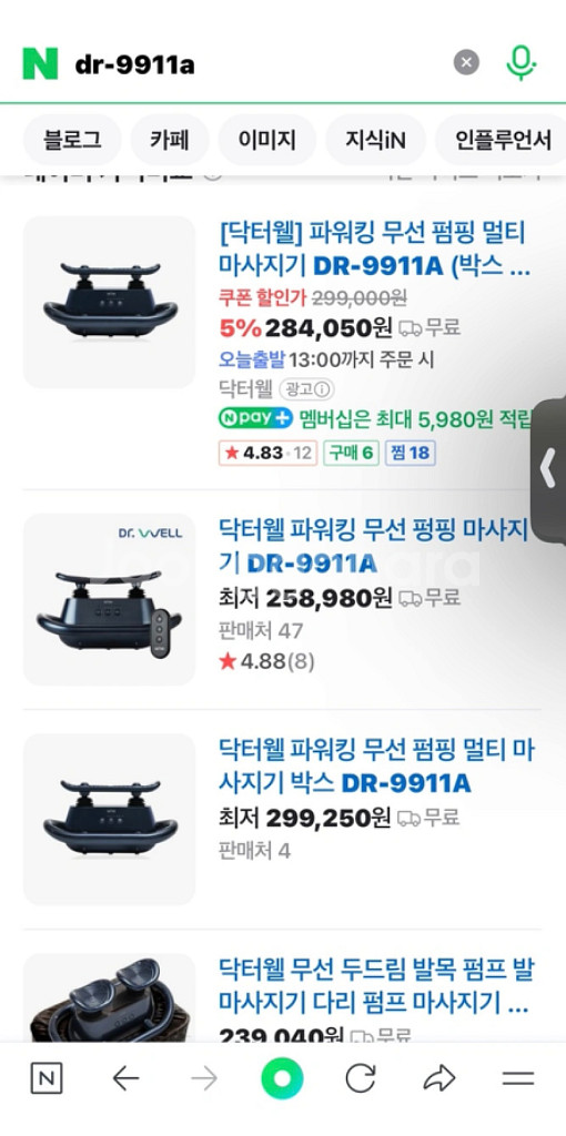 닥터웰 무선마사지기--2