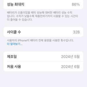 아이폰 15 128GB 블랙 S급