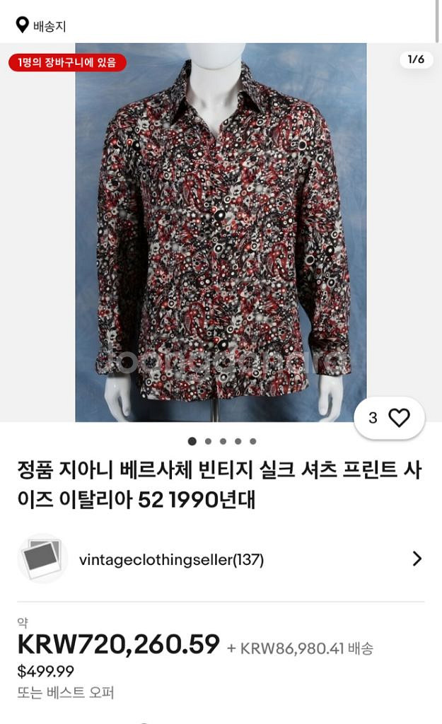 정품 50) 베르사체 90s 실크 패턴 셔츠 105~1--4
