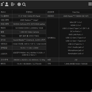 리오나인 rtx3070 게이밍노트북 팝니다.