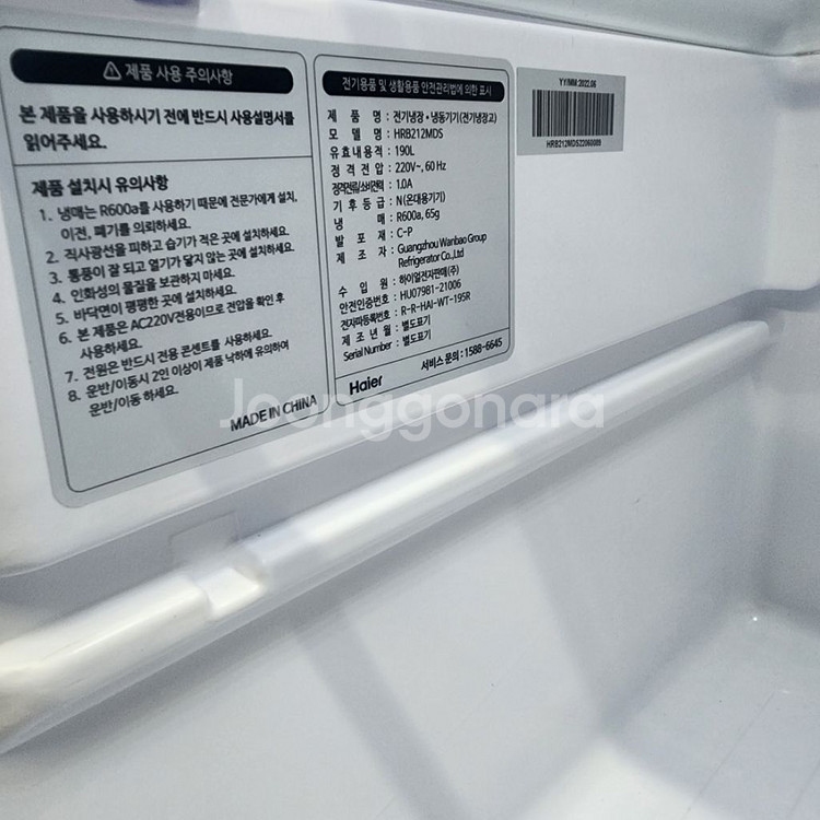 하이얼 3도어 냉장고 HRB212MDS--2