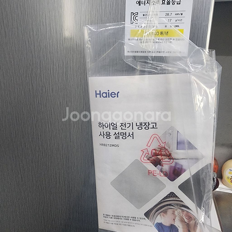 하이얼 3도어 냉장고 HRB212MDS--1