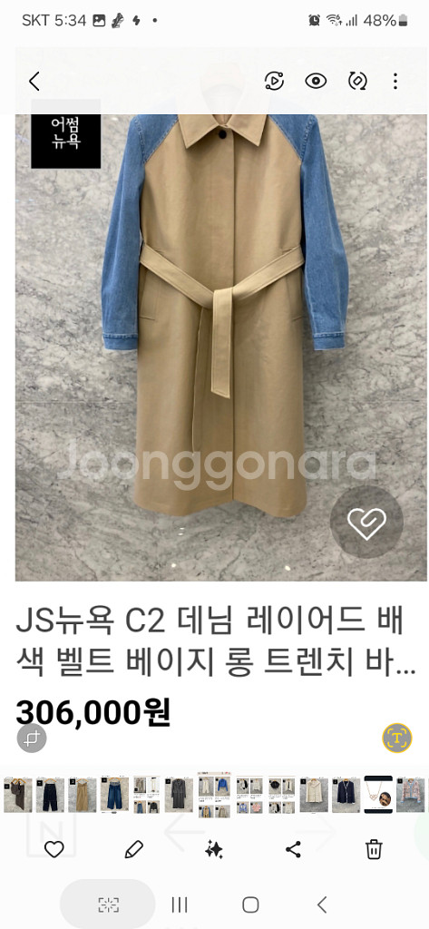 js뉴욕 데님레이어트 트랜치 코트--0