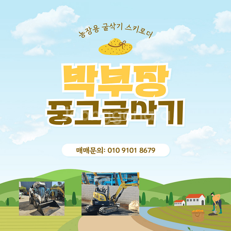 중고굴삭기 3w 6w 02 굴삭기 수출 매입--1
