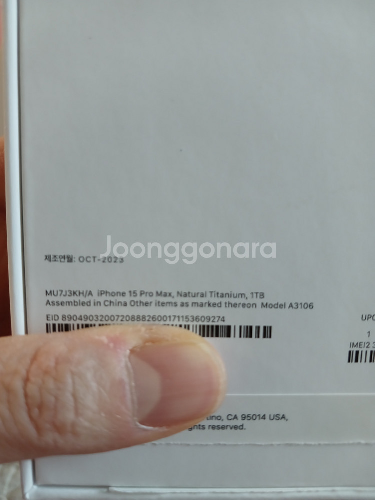 자급제 아이폰15프로맥스 1TB 특S급 박스풀셋--9