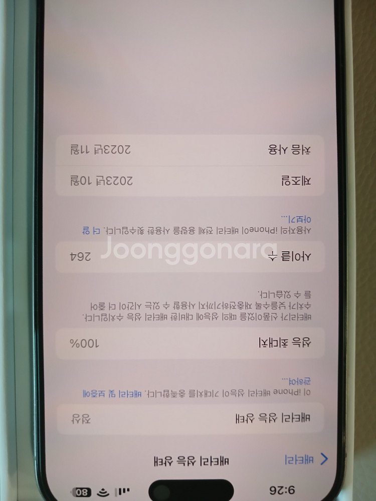 자급제 아이폰15프로맥스 1TB 특S급 박스풀셋--10
