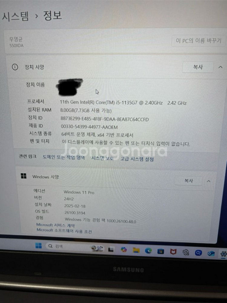 삼성 노트북 11세대 i5--4