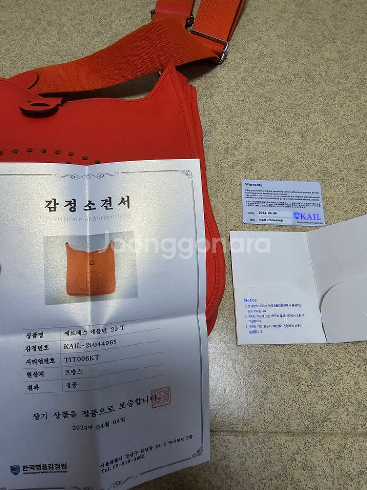 (정품) 에르메스 에블린 29 (명품 가방 크로스백)--6