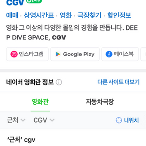 cgv 영화표 영화 구매 해드려용