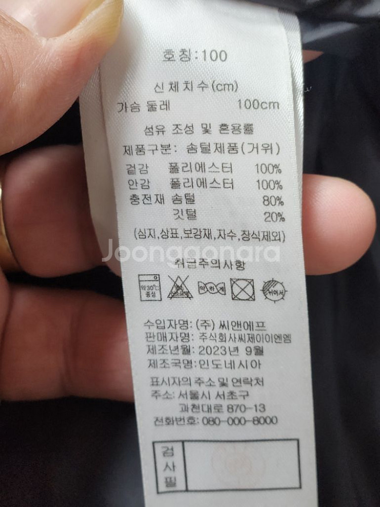 (정품] 콜마르 남성 하프 구스다운 (100)--8