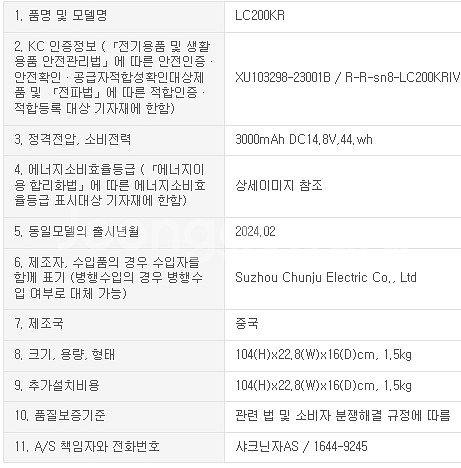 샤크 무선청소기 LC200KR 새제품 판매합니다--1