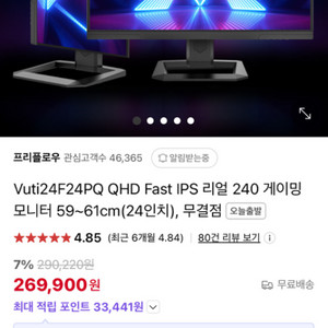 qhd 240hz 24인치 모니터