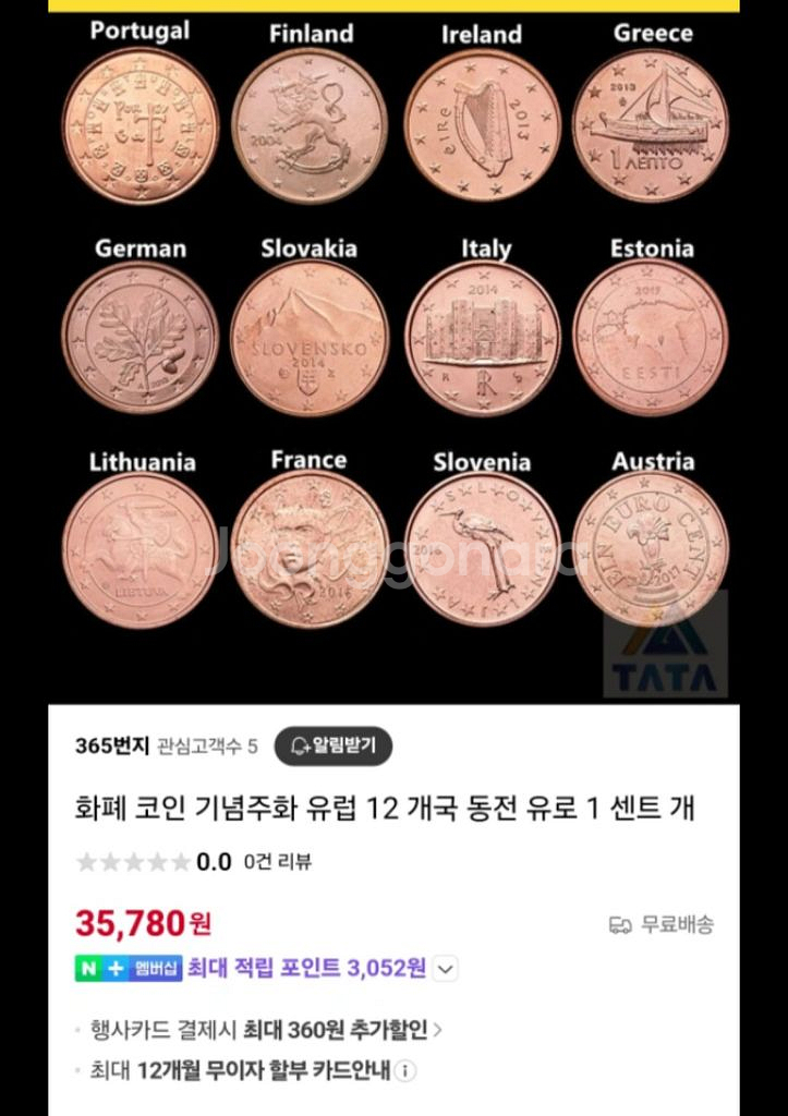 유로1센트 유럽15개국 발행한 주화--1
