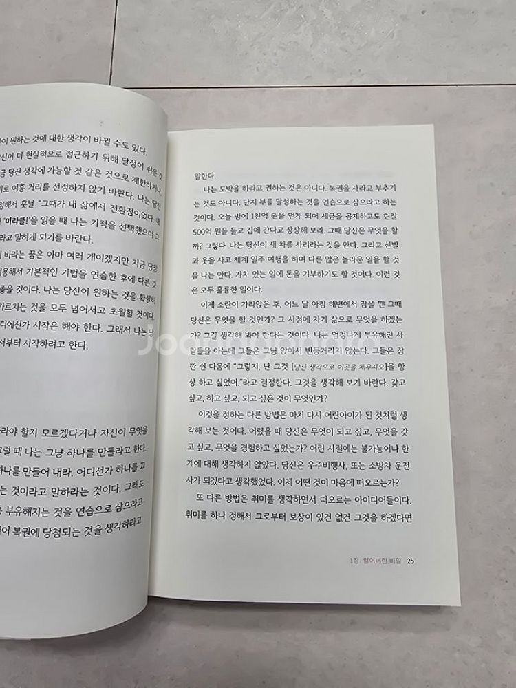밥프록터의 위대한 발견--1