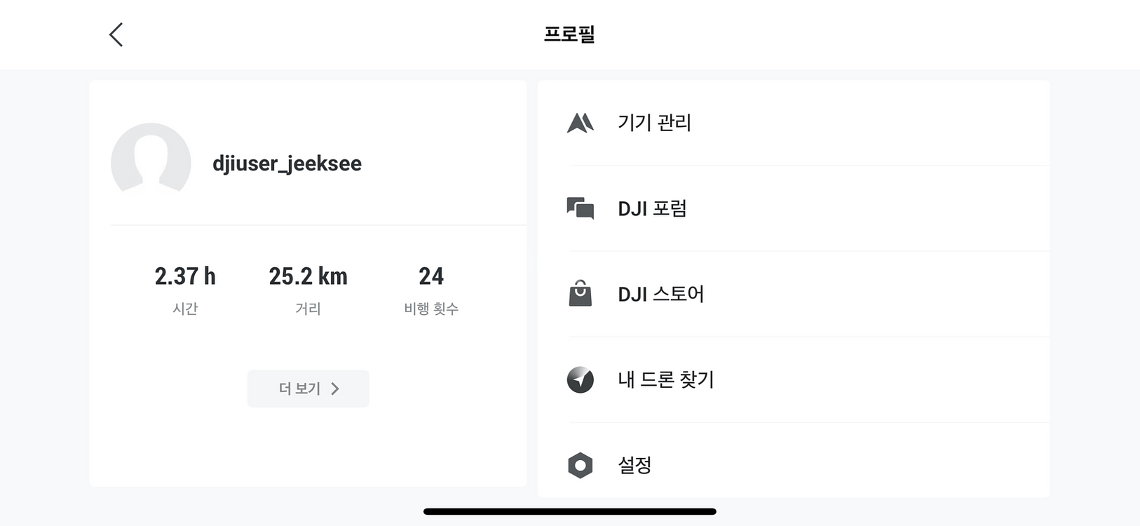 Dji Air 2S 드론 판매합니다--9