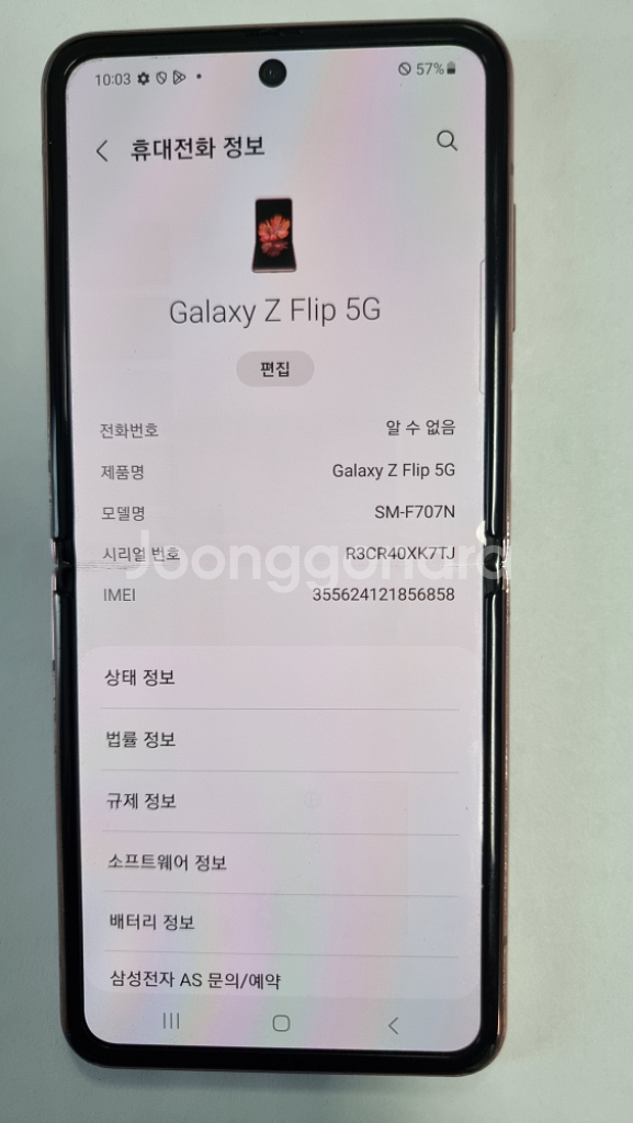 갤럭시 Z플립1 제트플립1 스마트폰 서브폰 효도폰--1