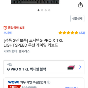 로지텍 G PRO X TKL 유무선키보드