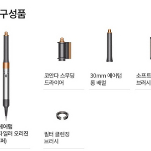 다이슨 에어랩 멀티스타일러 오리진 롱