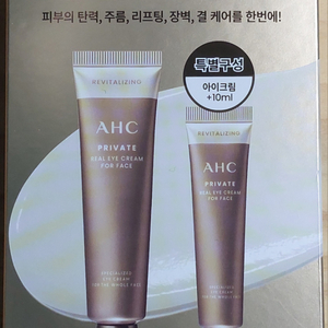 새상품) AHC 아이크림 토탈 안티에이징 케어