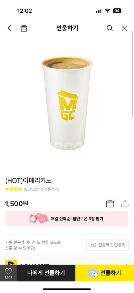 메가커피 아메리카노--0