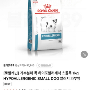 로얄케닌 하이포알러제닉 스몰독 1kg 판매