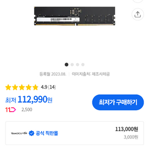 [메모리] DDR5- 5600 CL46 32GB(16G