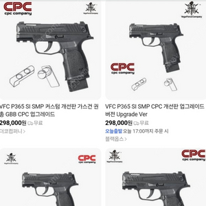 vfc p365 si gbb 가스핸드건