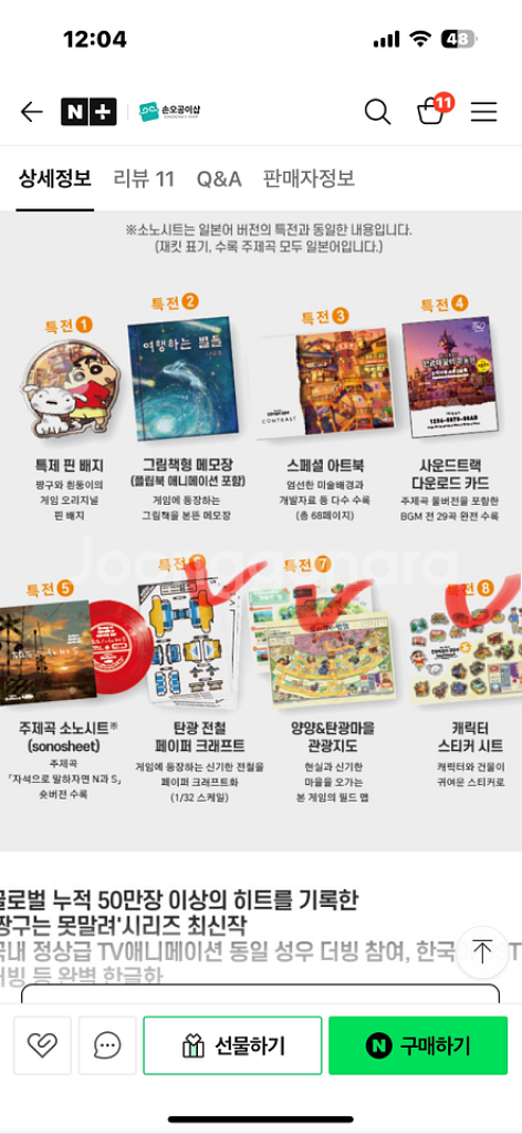 탄광마을의횐둥이 켈렉터스에디션--6