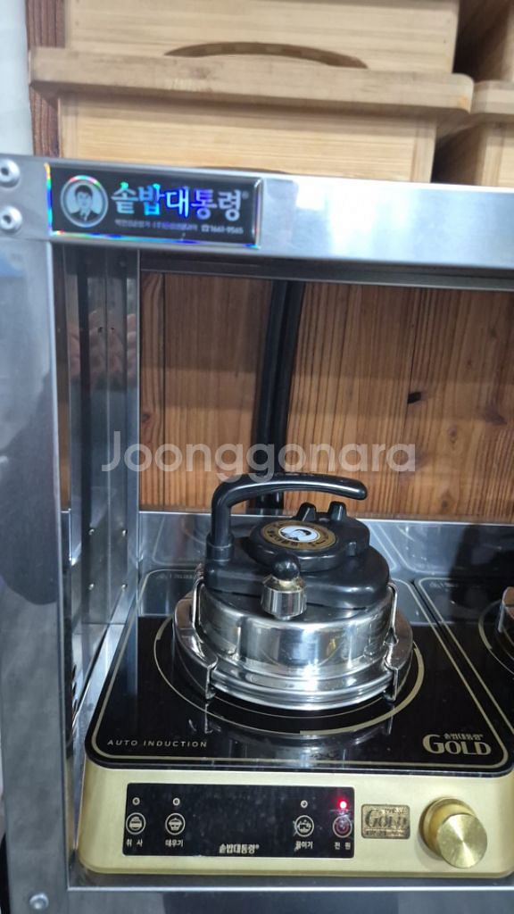음식점 폐업 주방용품 솥밥댜통령 골드15구 판매합니다--1