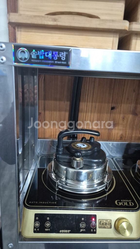 음식점 폐업 주방용품 솥밥댜통령 골드15구 판매합니다--4