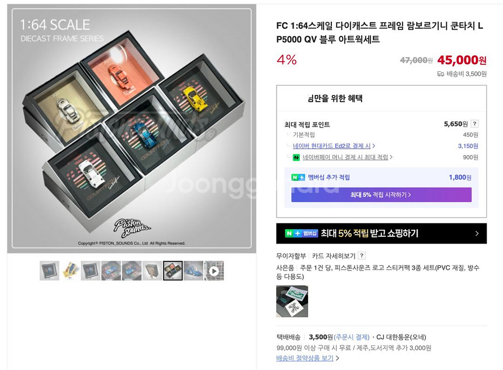 포르쉐 액자 1:64 다이캐스트 아트웍 프레임--2