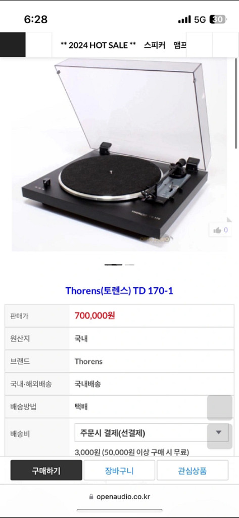 토렌스 td170 턴테이블--0