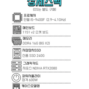 2080 가성비셋