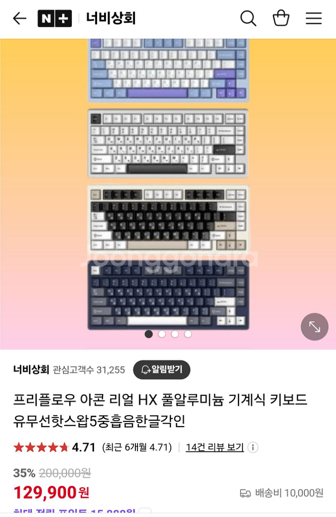 프리플로우 아콘 리얼 HX--2