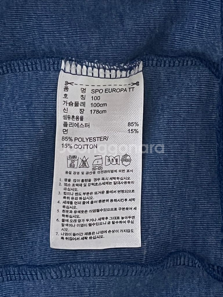아디다스 유로파 져지--2