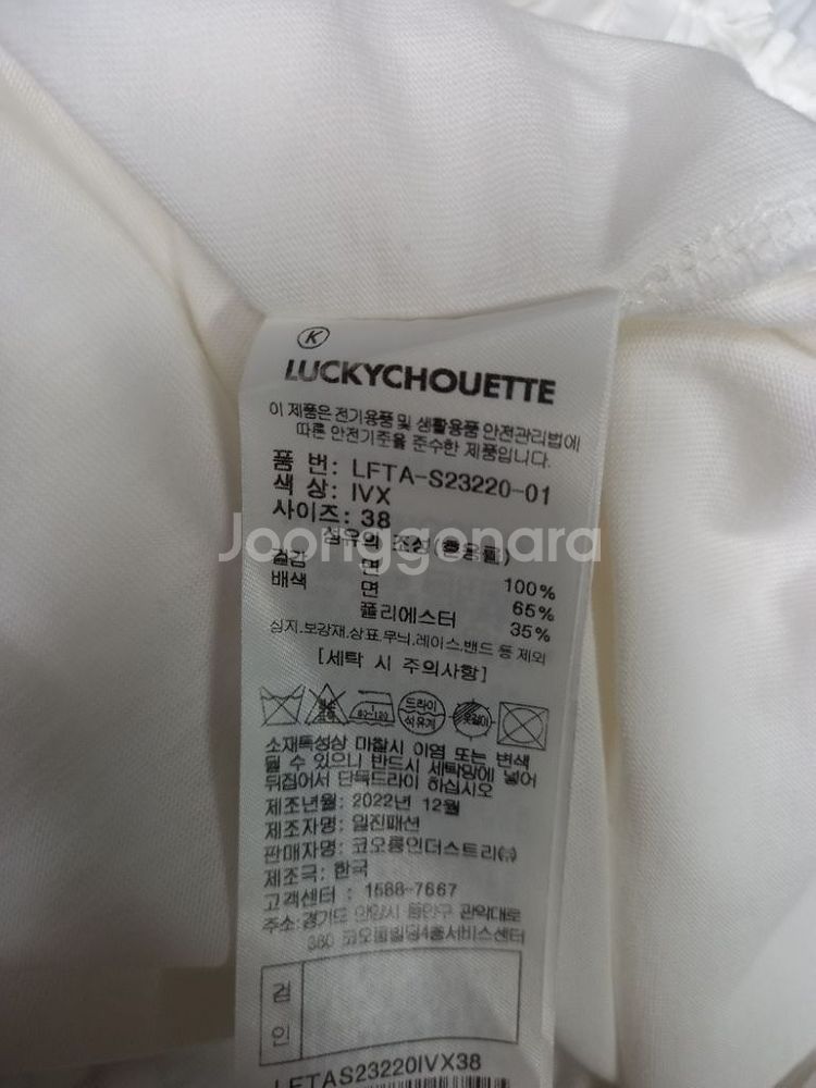 럭키슈에뜨 춘하추 8부 면티셔츠 66.55--9