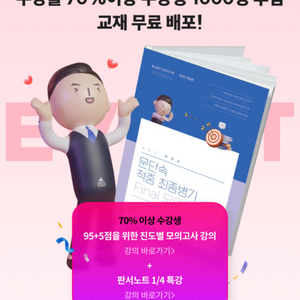 공단기 문동균 문단속 교재 삽니다