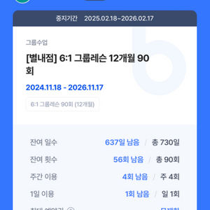 룩스 필라테스 별내점 양도