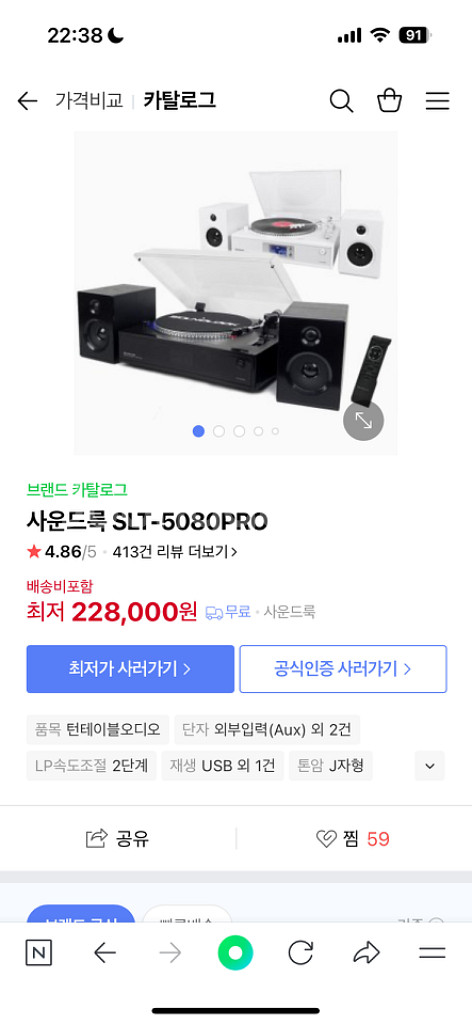 사운드룩 턴테이블 slt-5080pro--5