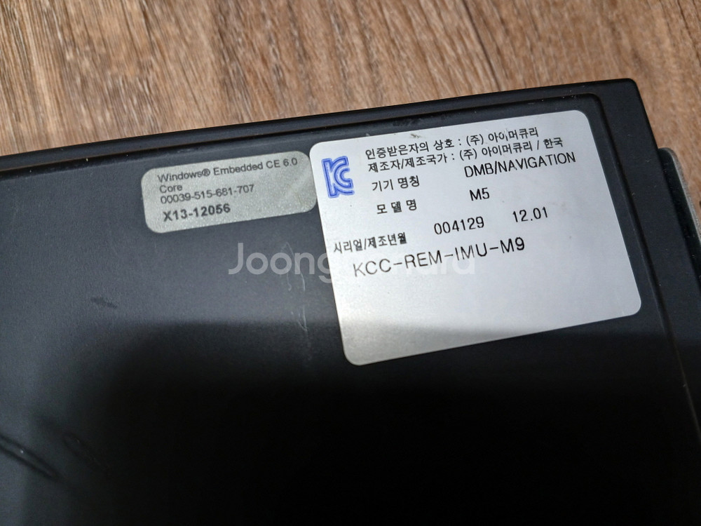 아이머큐리 M5 DMB/네비게이션 8인치 매립형--1